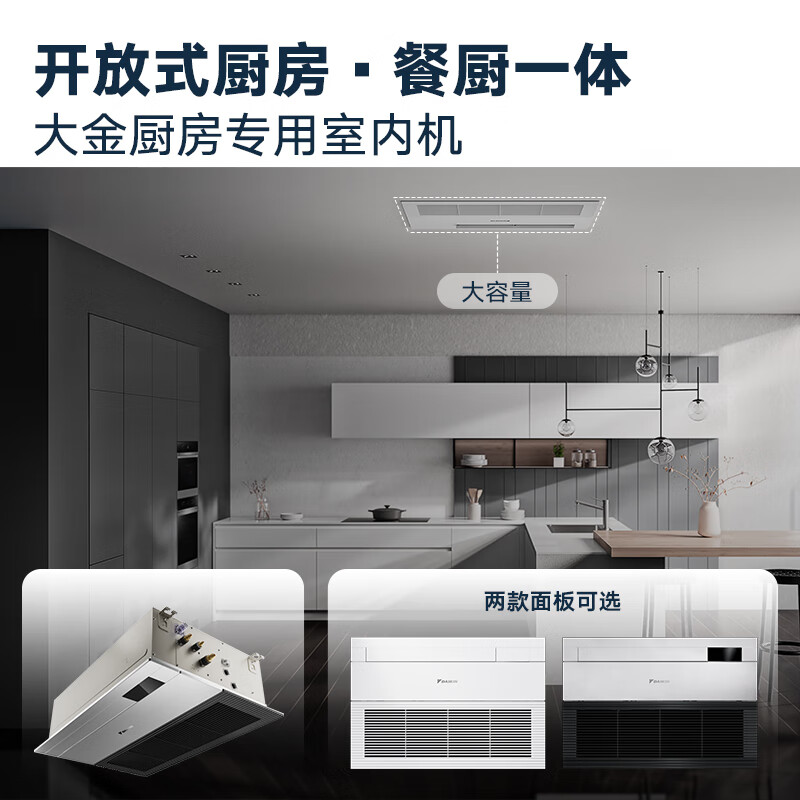 DAIKIN central air-conditioning guest restaurant duct machine one to two 3 HP living room air conditioner kitchen air conditioner household multi-split frequency conversion first level energy efficiency restaurant aesthetics narrow body with sideboard