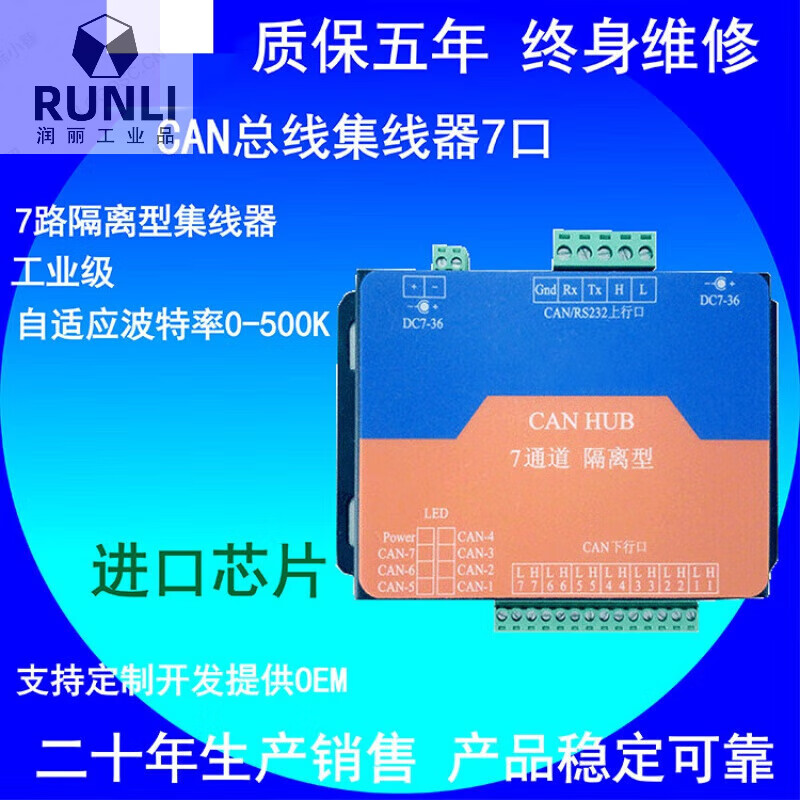 CAN bus hub repeater industrial grade 7-port isolation hub old model