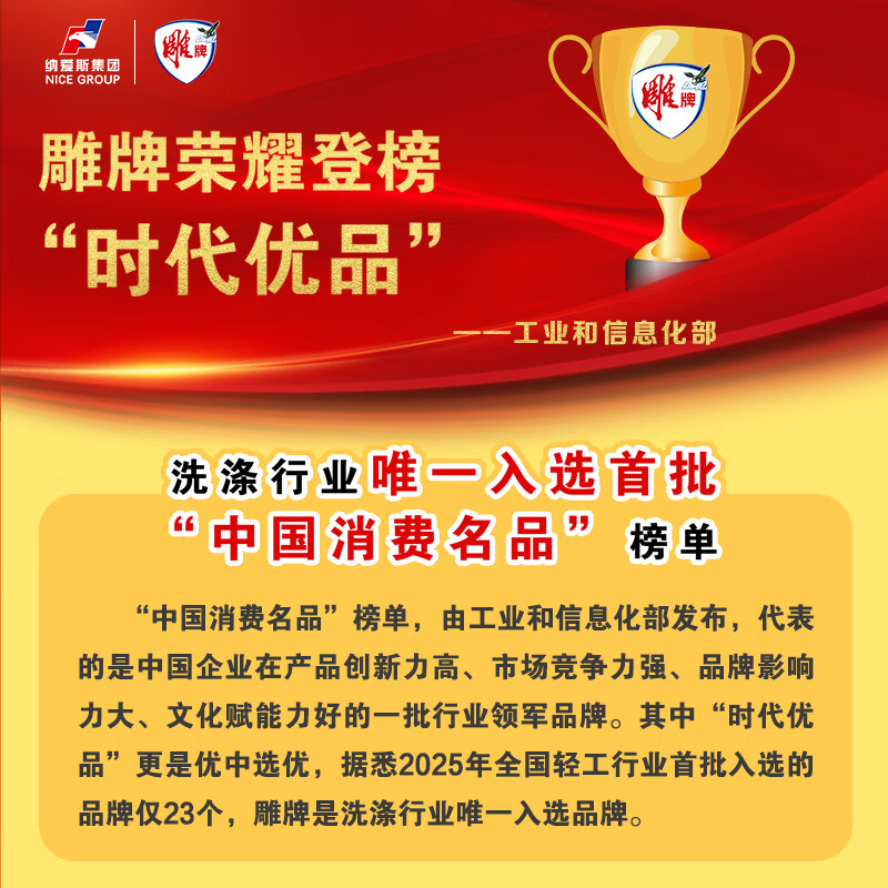 Diaopai high luxury perfume fragrance laundry detergent May rose fragrance 3kg*1 bottle sterilization and odor removal microcapsule fragrance