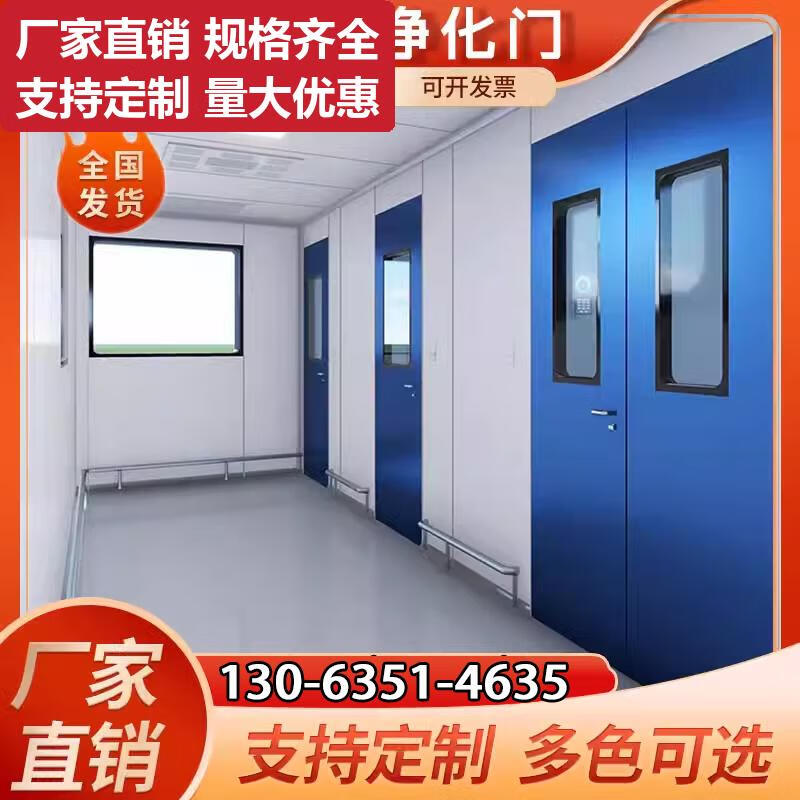 JPHZNB purified steel door dust-free workshop steel clean door ward laboratory single opening purified panel door steel 14002100