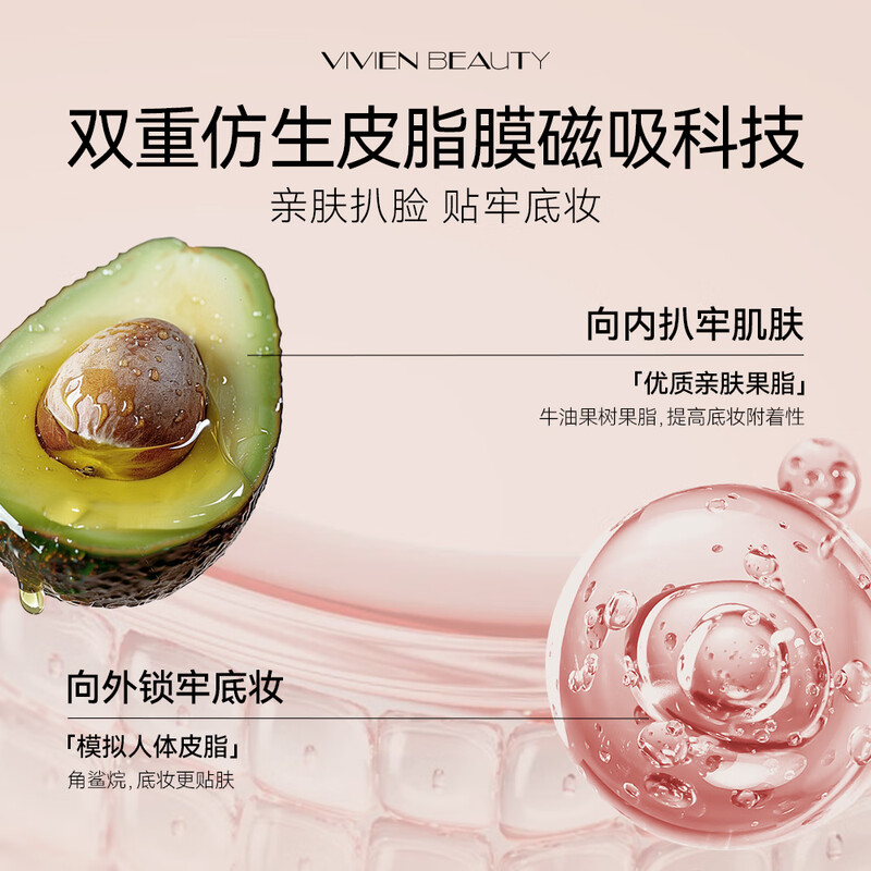 VIVIEN BEAUTY stick cream before makeup, compliant with base makeup, invisible pores, moisturizing primer, authentic isolation cream, makeup primer, no makeup, single pack before makeup, stick cream 30g