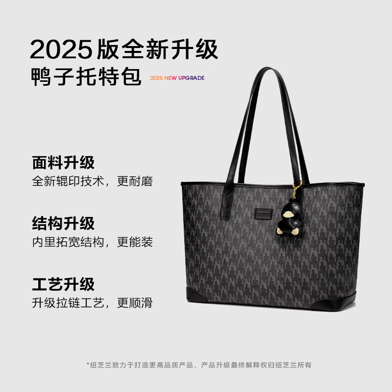 NUCELLE Shen Yue same bag women's 2025 duck tote bag large capacity commuter shoulder bag birthday New Year's Day gift
