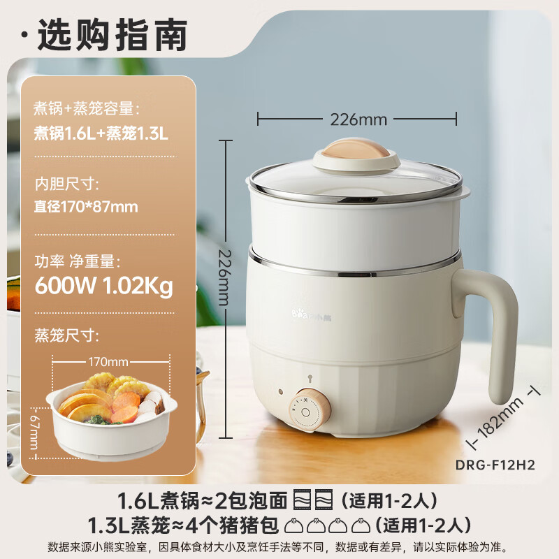 Bear Stainless Steel Electric Cooking Pot Dormitory Small Pot Small Electric Pot Student Dormitory Integrated Instant Noodle Hot Pot Multi-Function Electric Hot Pot 0 Coating Small F12H2 for 1-2 People with Steamer