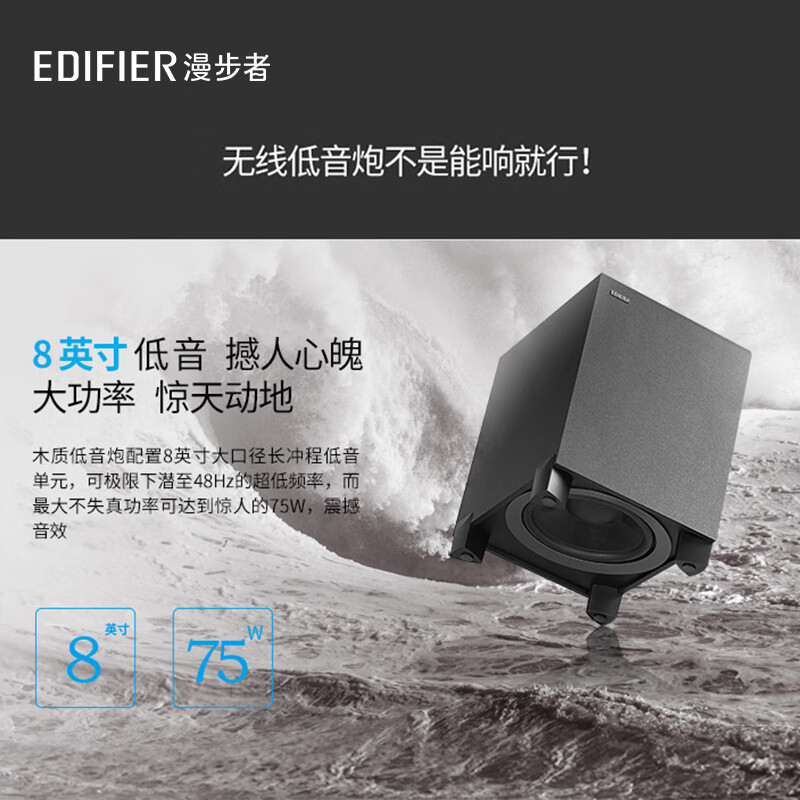 Edifier (EDIFIER) B7 professional TV audio home theater wireless Bluetooth sound bar black high-fidelity home gift