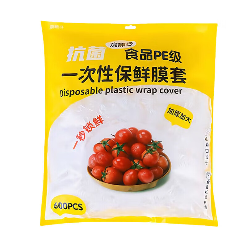 Disposable food-grade plastic wrap cover for kitchen household leftovers, refrigerator fresh-keeping bag, enlarged and thickened elastic mouth, antibacterial and fresh-keeping, 1200 pieces