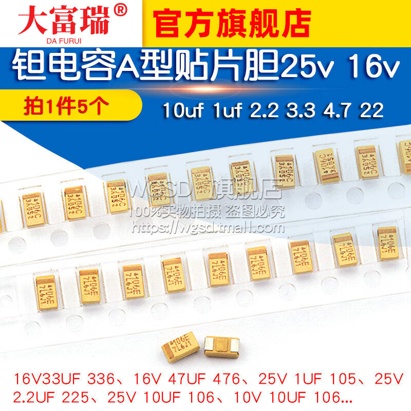 Dafuri tantalum capacitor A/B/C/D type chip bladder 25/16/10/50V 22uf10uf 4.7 226 50V 10UF 106 D type tantalum capacitor (2 pieces)