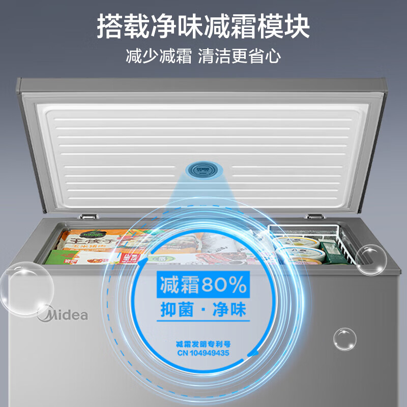 Midea 200/300 liter freezer small household non-frost-free freezer refrigeration / freezing dual-purpose minus-30 degree cryogenic first-class energy efficiency energy-saving small refrigerator home appliance subsidy freezer 200 liters hot model holds 280 pounds of meat, high cost performance