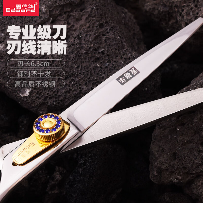 EDWARD professional hairdressing scissors bangs scissors flat scissors hair salon home professional thinning scissors tool set C45 high screw flat scissors set