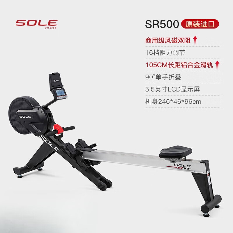 SOLE American SR500 wind-magnetic double-resistance rowing machine for home use silent double-track folding imported fitness equipment 60% of customers choose new product SR500