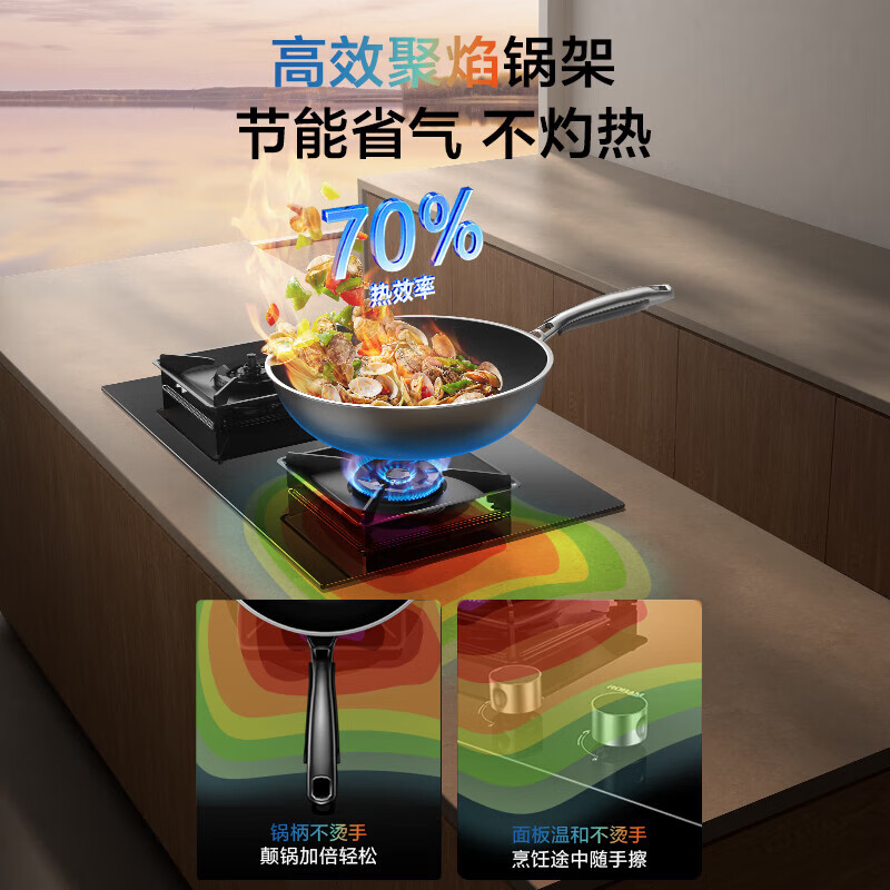 Robam upgraded anti-dry burning 70% thermal efficiency gas stove natural gas stove gas stove trade-in strong fire stove JZT-57B9A