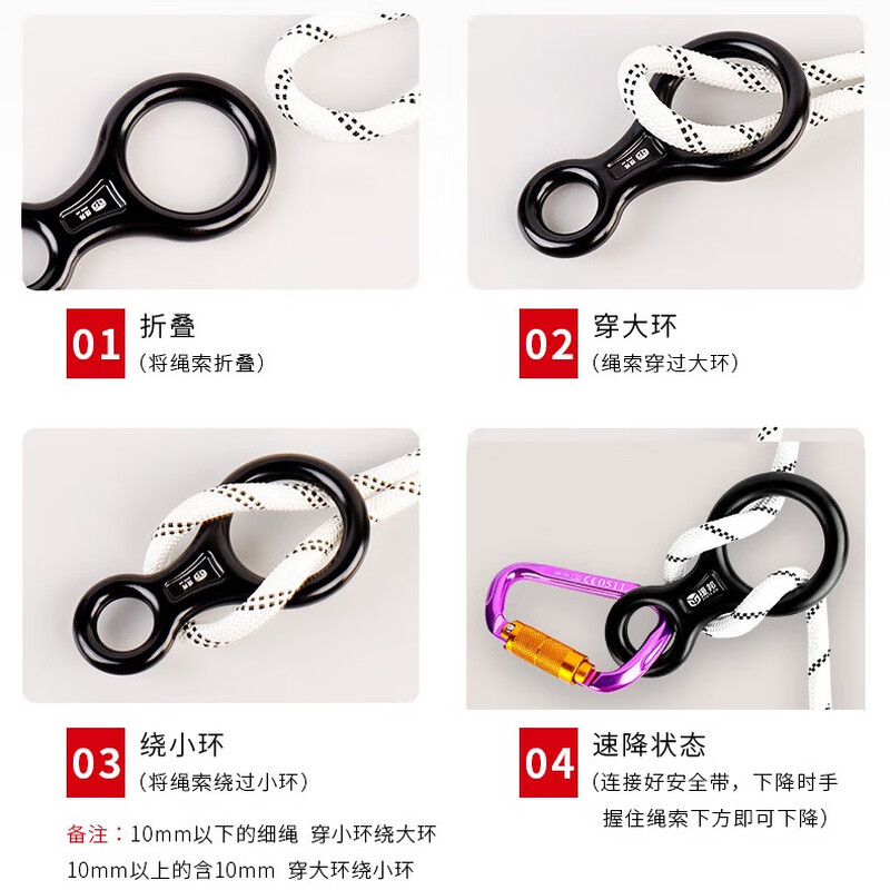 Jingte Jingcang Express 8-shaped ring descender 35KN high-altitude descent device downhill equipment hand-controlled descender speed descending device 8-shaped ring 8-shaped ring (red)