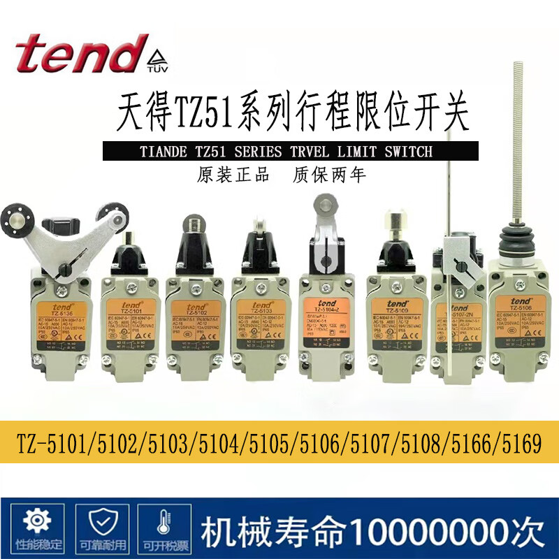 Tiande tend stroke limit switch TZ-5108-2/2N 5104 5101 5106 5102 5107 TZ51082
