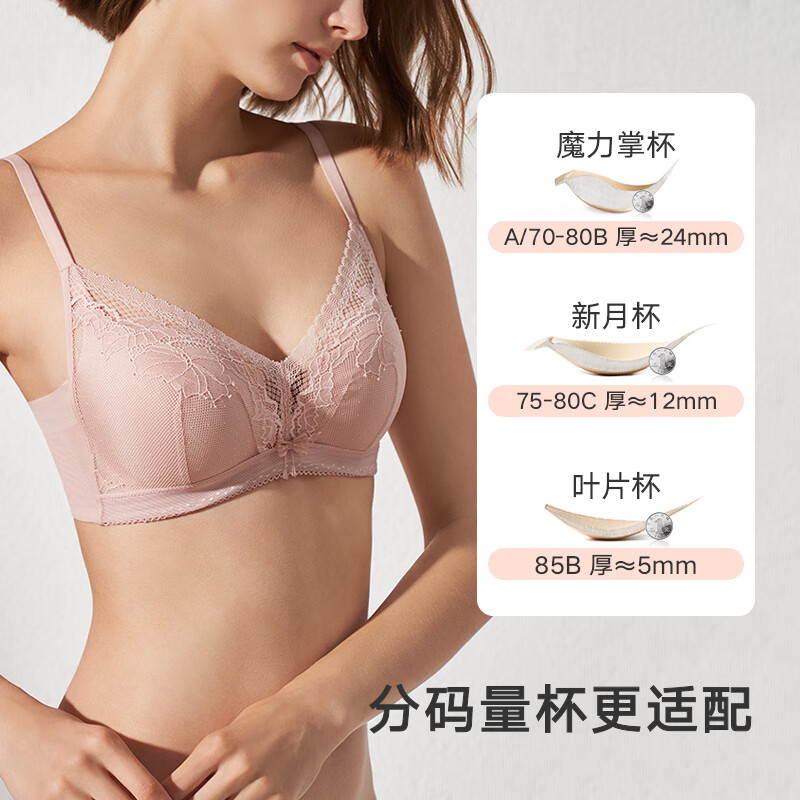 Maniform Sexy Push Up Wireless Bra Women's Comfortable Lace Underwear Soft Support Bra 20812362