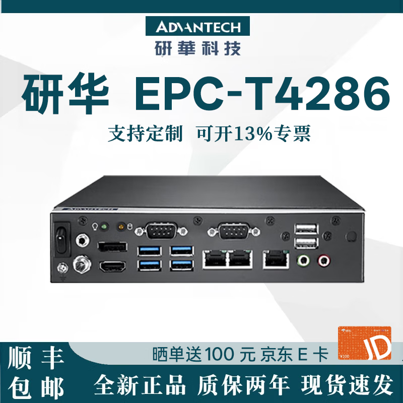APUG Advantech Advantech Industrial Computer EPC-T4286 embedded fanless micro industrial computer computer small mini mini chassis x86 small industrial computer host I7-8700/16G/1TSSD