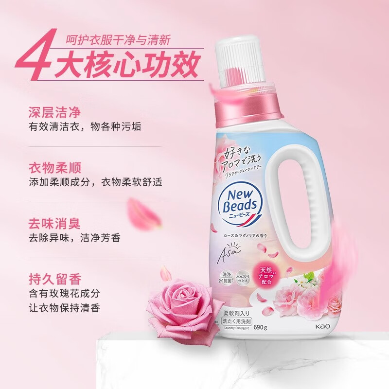 Kao (KAO) laundry detergent 690g contains softener, color protection, cleansing, decontamination, washing and care in one, long-lasting fragrance