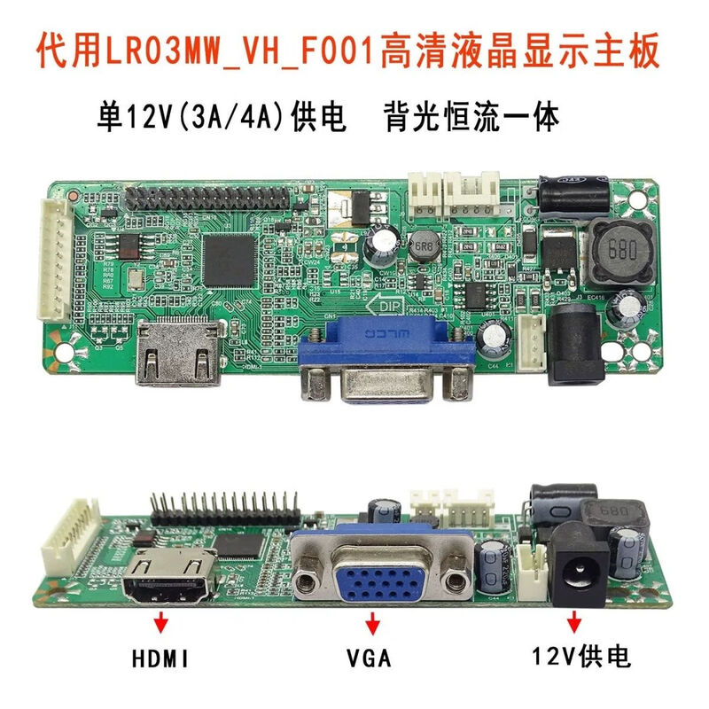 Substitute modified high-definition LCD monitor diy motherboard VL658BAV/VL658XAV driver board