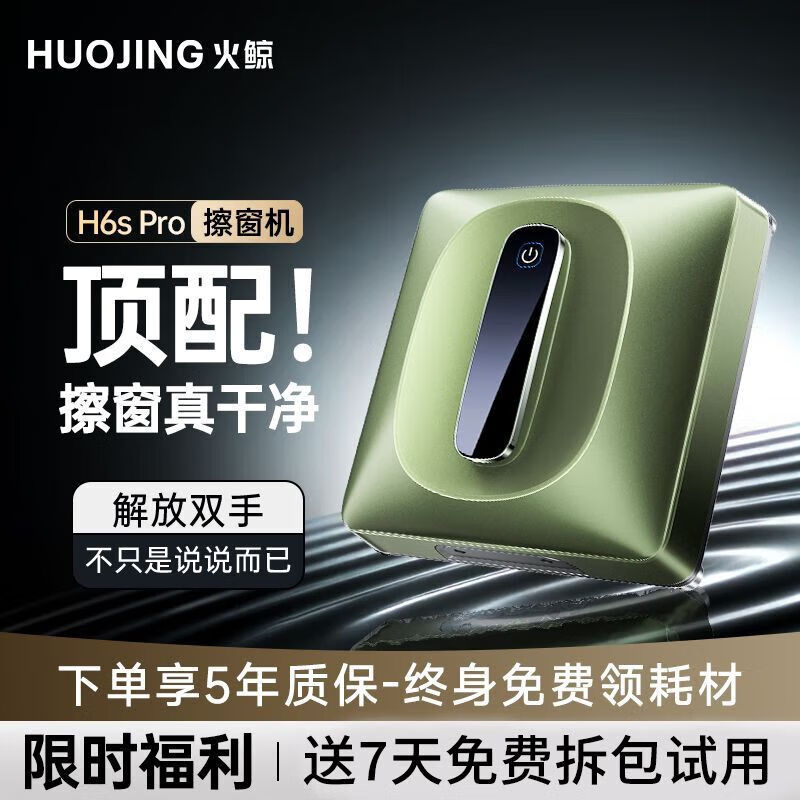 Firewhale Window Cleaning Robot Fully Automatic Water Spraying Glass Cleaning Artifact Electric Cleaning Exterior Windows H3S Upgraded Top Version Classic Model