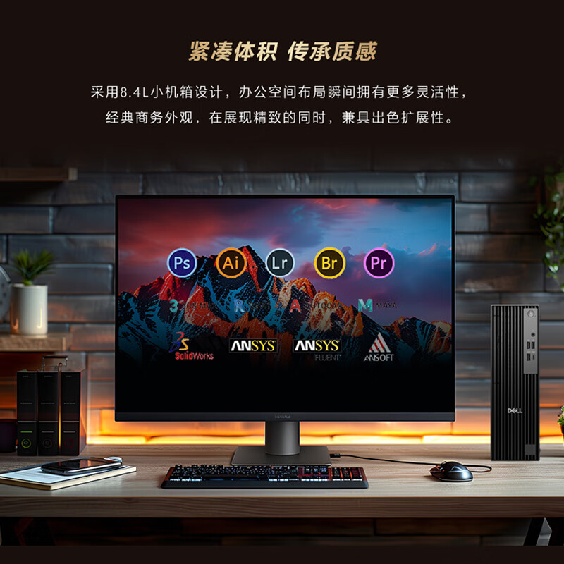 95% new Dell Dell Pro 25 models OptiPlex high-performance desktop computer host (Ryzen R5-8500G 16G 1T ray tracing) Ai commercial office education learning single host