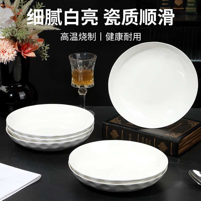 Shunxiang Wanxiang dish plate porcelain plate 6-pack white plate household dish plate ceramic underglaze color 8-inch plate set