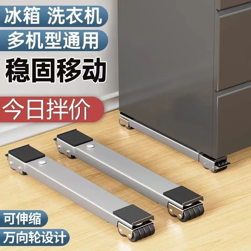 Pickup Cat Washing Machine Base Rack Refrigerator Removable Pulley Bracket Universal Storage Rack Roller Height Bracket Silver Gray 24-Wheel Pair Upgrade + Auxiliary Pry Bar