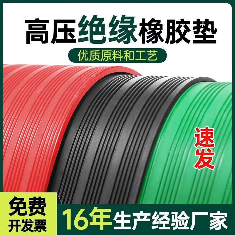 Huili insulating mat power distribution room 10kv high voltage distribution cabinet insulating carpet floor mat non-slip anti-electricity rubber sheet insulating rubber mat 3mm thick striped model below withstand voltage 6kv