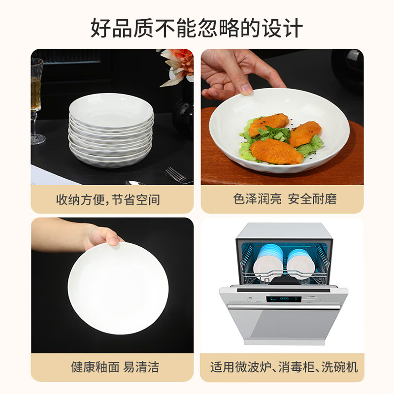 Shunxiang Wanxiang dish plate porcelain plate 6-pack white plate household dish plate ceramic underglaze color 8-inch plate set