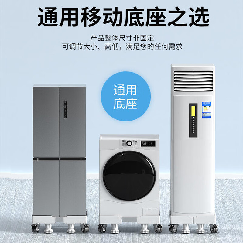 Beishi Universal Washing Machine Base Frame Foot Pads Adjustable Height Slide Block Shock Refrigerator Air Conditioner Heightening Mobile Increase DJDZ-4J Upgraded 4 Threaded Feet Special Offer