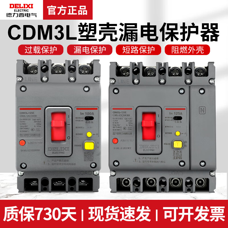 Yuechangsheng Delixi air switch with leakage protection CDM3L-160A250A400A three-phase four-wire 500A 4p