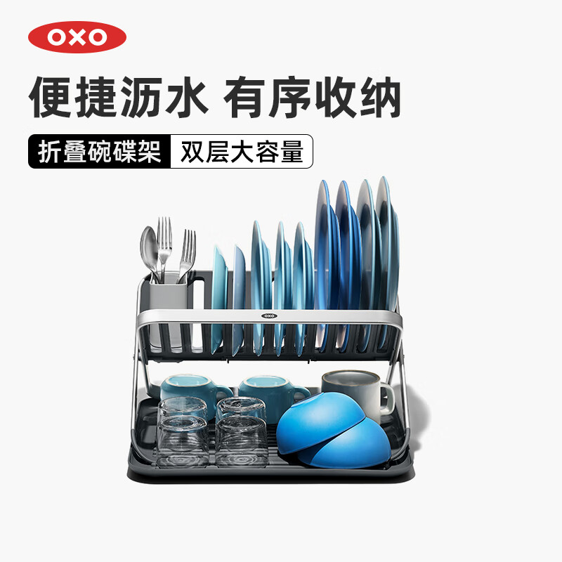 OXO OXO aluminum alloy drain rack foldable dish rack storage rack double-layer home kitchen dish rack aluminum alloy folding drain dish rack