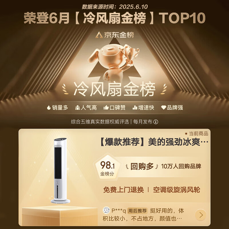 Midea air conditioning fan refrigeration fan household air cooler living room bedroom vertical water cooling tower fan humidification and dust reduction air conditioner water and ice cooling fan blower cooling and humidification all in one丨strong cool breeze hot product recommendation