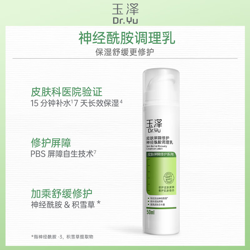 Dr.Yu Barrier Repair Lotion 2-piece Set (Conditioning Lotion + Moisturizing Water) Soothing Skin Care Set New Year's Gift