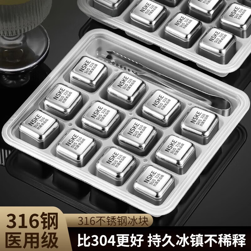 Fat Donglai same style stainless steel iron ice cube household metal ice tartar 316 ice cube food grade whiskey 304 6 capsules + boxed 316 stainless steel ice cubes