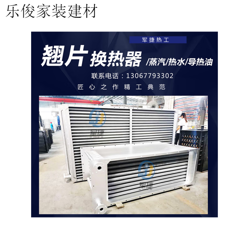 Aiboduo customized industrial steam radiator warped plate heat exchanger water circulation radiator stainless steel heat pipe 40 square meters heat exchanger 0mm*0 column