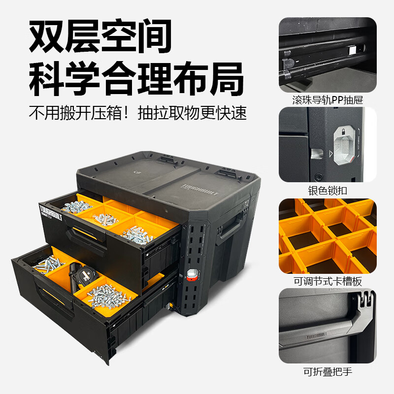 TOUGHBUILT double drawer stacking box electrician repair tool box industrial grade camping vehicle storage TB-B1-D-72