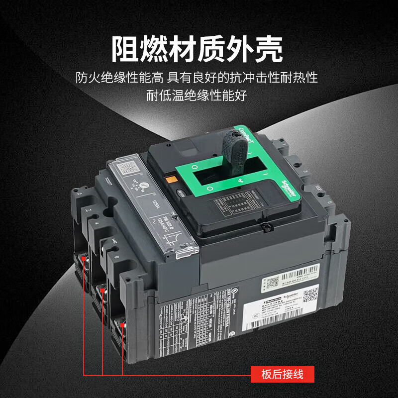 Schneider molded case circuit breaker air switch 100A/125A/160A/250A/400A/630A NS-1250 MIC 2.0 3P x N 50KA