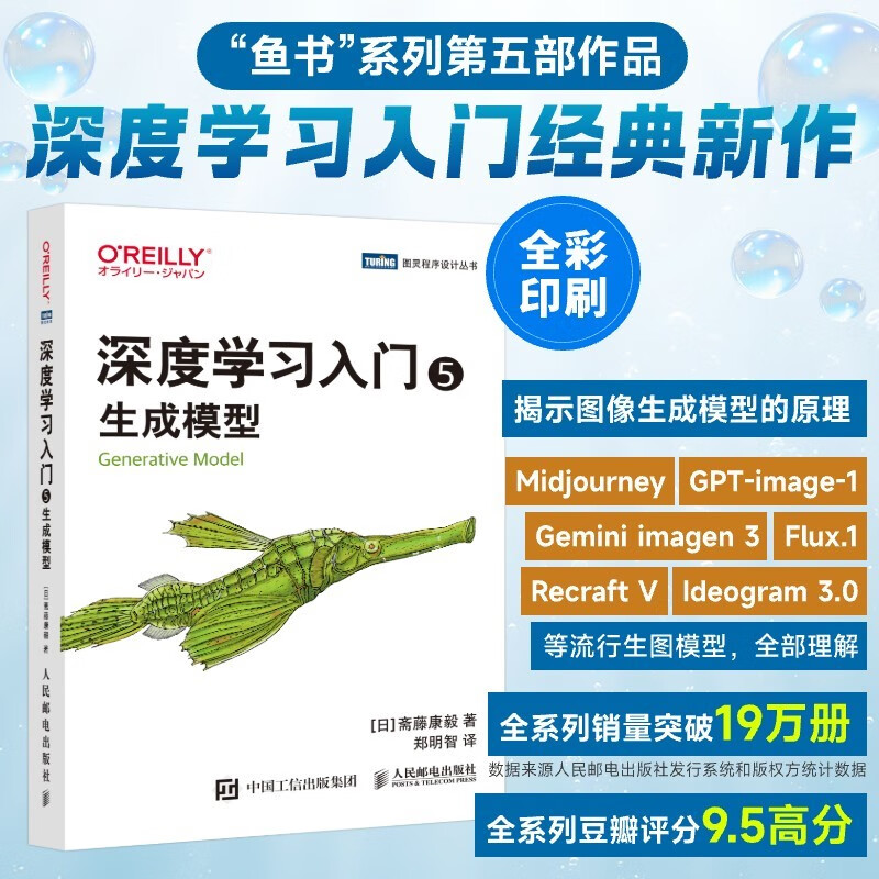 Introduction to Deep Learning 5 Generative Model Large Model Application Development SD Model Diffusion Model Deep Learning Machine Learning Neural Network Produced by Turing