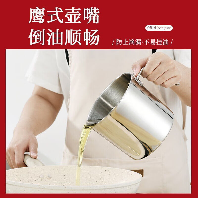 Bayco oil filter pot 304 stainless steel oil storage and oil filter dual-purpose large-capacity filter-proof oil bottle 1.6L BX4132