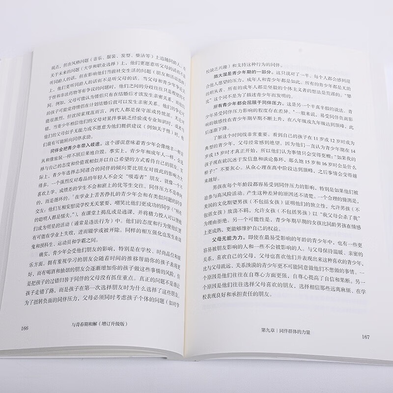 Reconciling with Puberty New Edition 2025 Updated and Upgraded Practical Education Method for Teenagers Aged 10-25 Internationally renowned expert on youth research Lawrence Steinberg’s classic work Author of adolescent psychology Puberty Education Guide Family Education The original book has been selling for more than 10 years