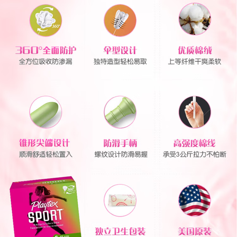 Playtex sports tampons mixed pack 48 pcs/box, regular 24 pcs + high flow 24 pcs, long tube sanitary napkin