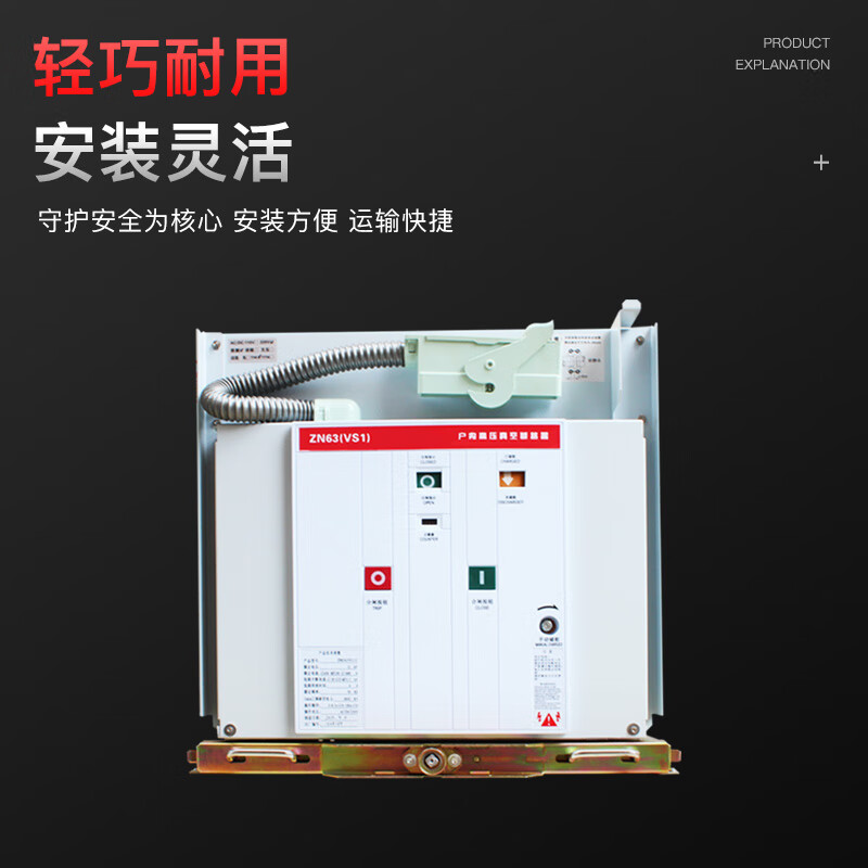 Minrong handcart type ZN63A-10KV circuit breaker VS1-12/630-25 indoor high voltage vacuum circuit breaker VS1-12/630A-25 (fixed) 630A 3P