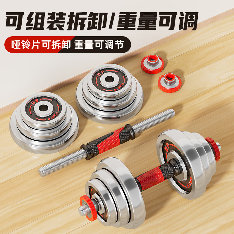 Huaya Electroplated Dumbbell Men's Fitness Home Equipment Arm Muscle Training Adjustable Pure Iron Yaling Set Combination Beginner 15KG One Pair (7.5KG*2 Only) Dumb Barbell Dual-Purpose