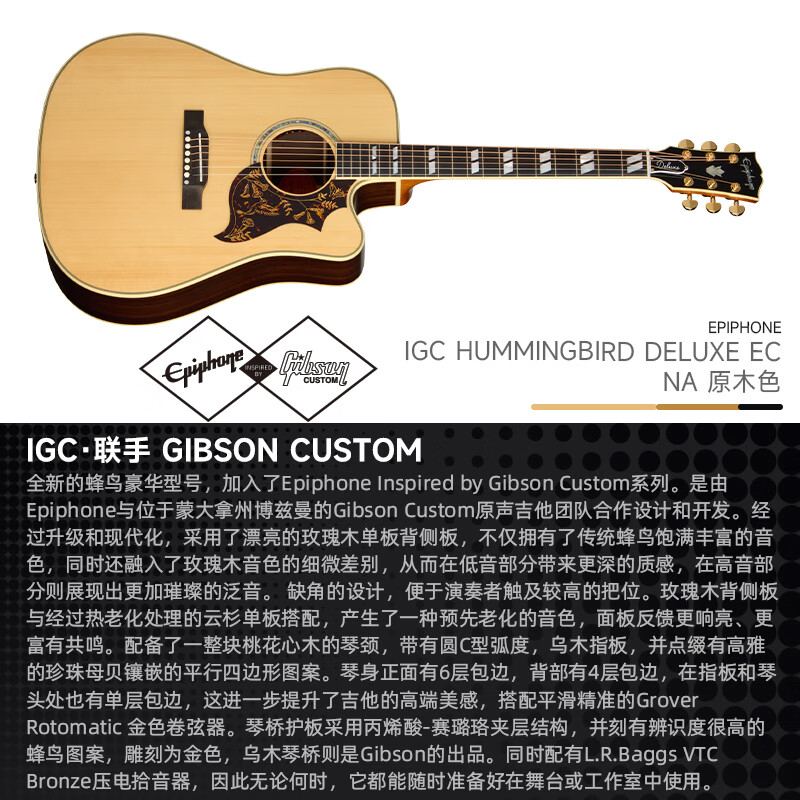 Epiphone Hummingbird Deluxe EC NA wood color full single cutaway electric box luxury acoustic guitar
