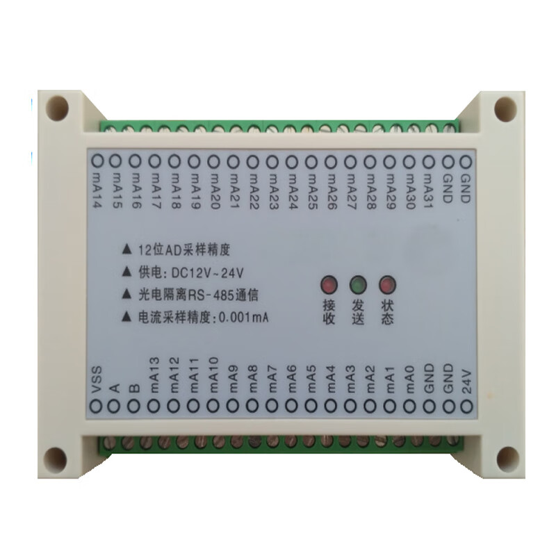 Yue Changsheng 4/8/12/20/32/48/64 channels 4-20mA to 485 AI current analog acquisition input module 32 channels 4-20mA to 485