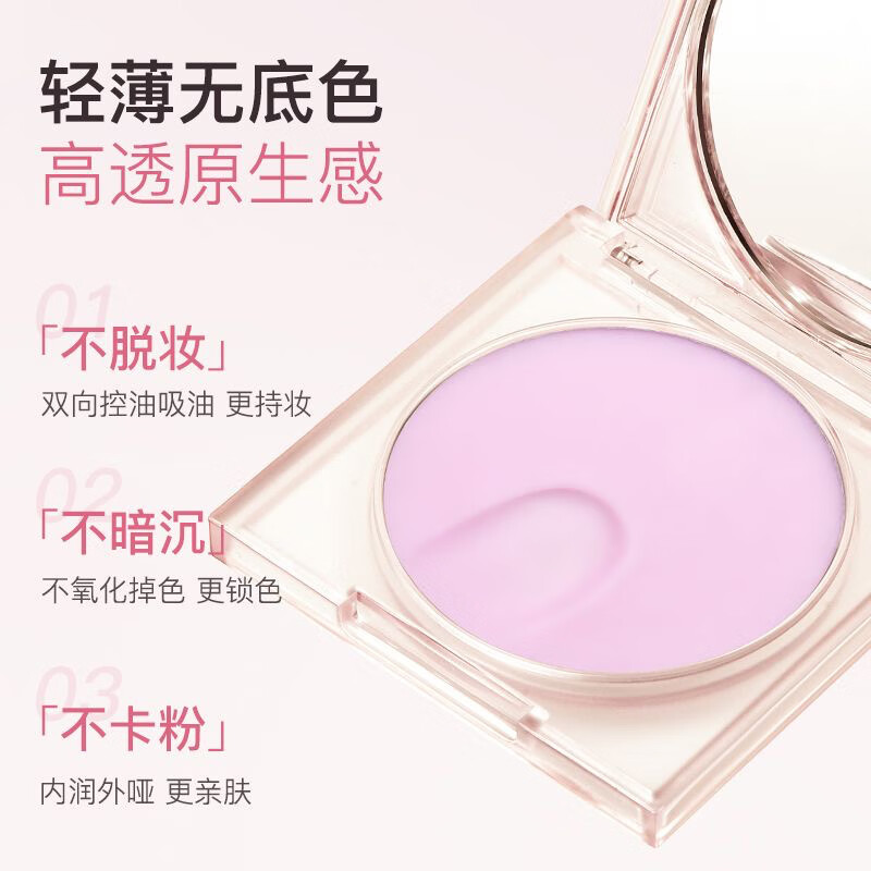Shidanya makeup setting cream powder-free powder cake powder jelly concealer long-lasting oil control makeup setting powder waterproof fine loose powder