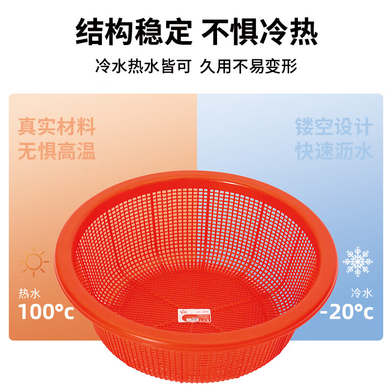 Pearl River drain basket plastic single-layer round sieve kitchen sink vegetable basket fruit washing household basket storage kitchen household 38CM red round sieve