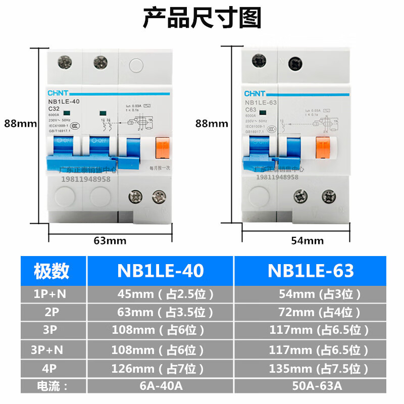 Chint NB1LE leakage switch 1PN2P3P4P with leakage protection C10A40A63A 16A 1PN