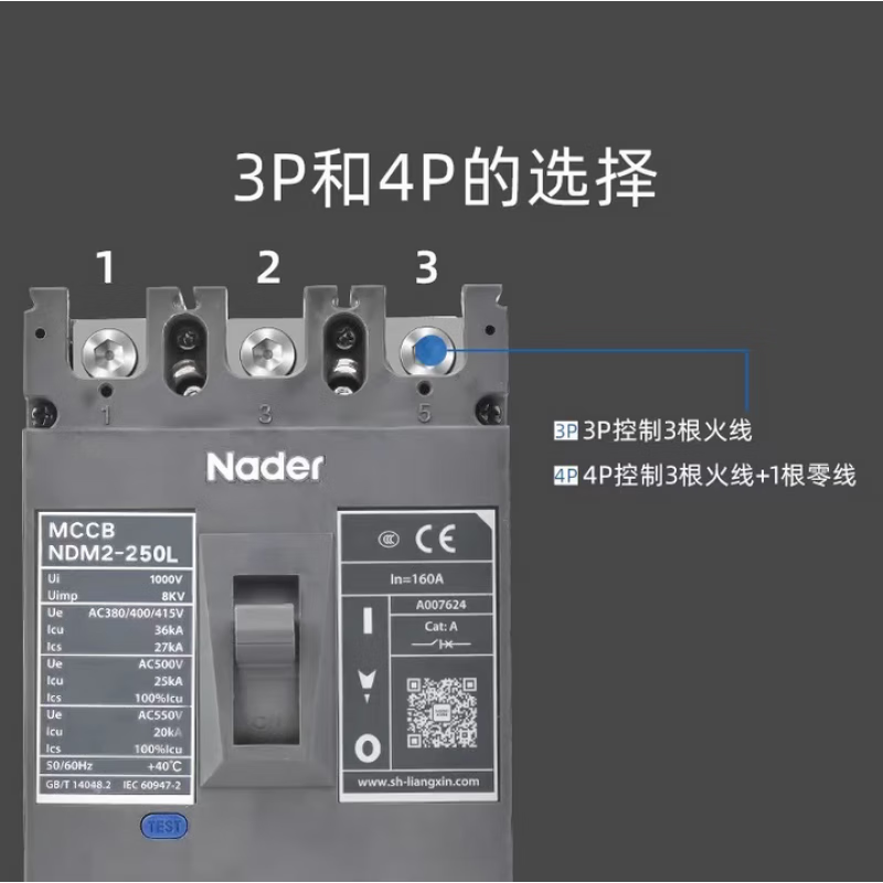 Nader Shanghai Liangxin molded case circuit breaker-125 3p125a L-type air switch three-pole 630A 4p 500A