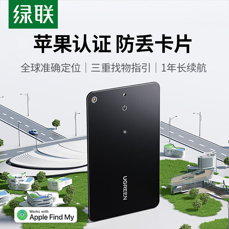 Green Alliance locator anti-lost artifact suitable for Apple portable anti-tracking card bag wallet electric car wallet travel bag school bag waterproof airtag replacement card car keychain 1 pack Apple certification / global positioning / IP68 waterproof