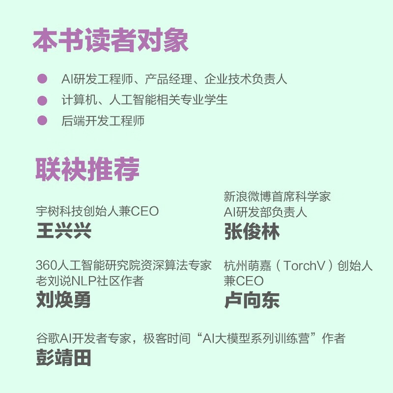 RAG Practical Course Huang Jia Large Model Application Development RAG Retrieval Generation Enhancement Agent Intelligent Agent LLM Framework RAG System Development Tutorial DeepSeek Produced by Asynchronous Books