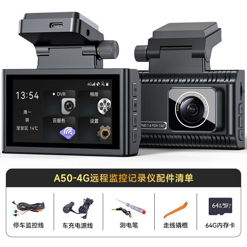 Velute 4G driving recorder 4K HD 24h parking remote monitoring Beidou positioning GPS mobile APP interconnection